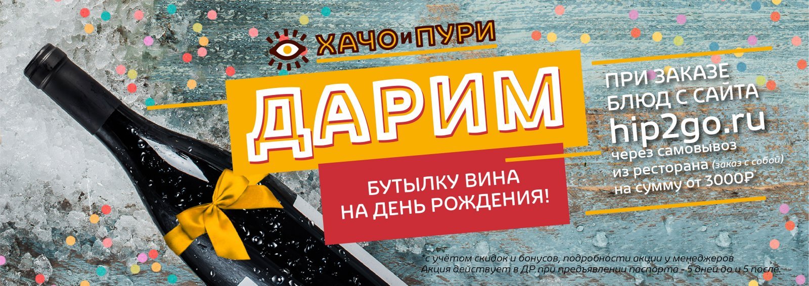 Хачо и пури пенза московская. Хачо и Пури Пенза. Лиговский 29 Хачо и Пури. Левашовский проспект Хачо и Пури меню. Ладога вайн логотип.